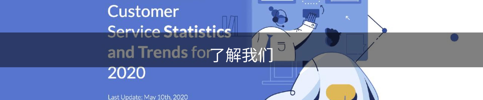 了解我们